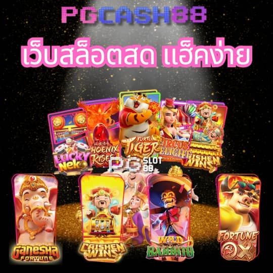 สปินฟรี coin master ฟรี